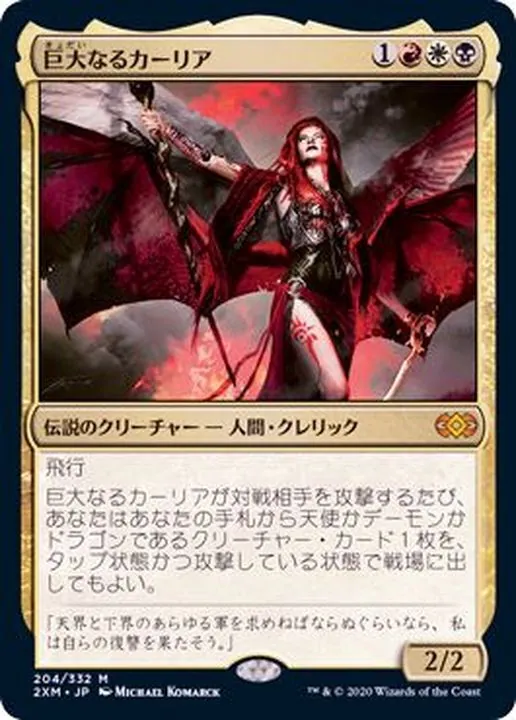カードラッシュ【MTG】の買取価格一覧|ラッシュメディア