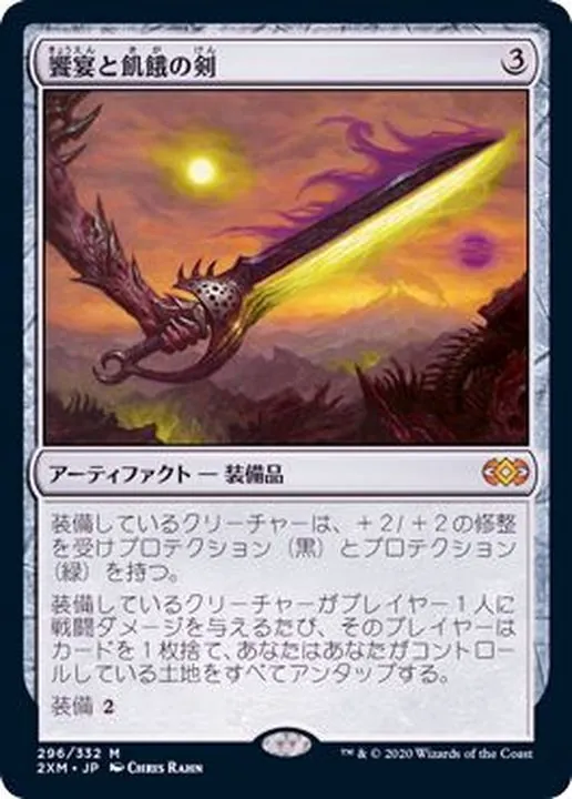 カードラッシュ【MTG】の買取価格一覧|ラッシュメディア