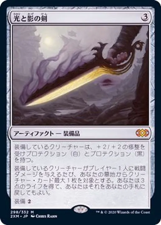 MTG 先駆ける者、ナヒリ SOI