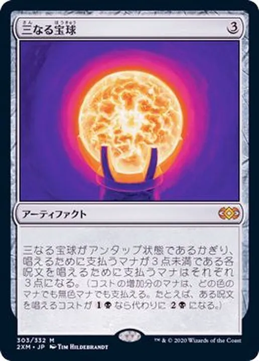カードラッシュ【MTG】の買取価格一覧|ラッシュメディア
