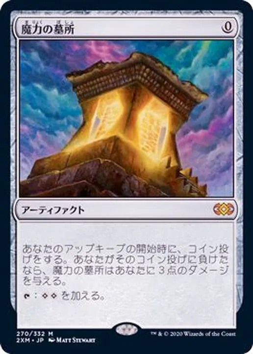 カードラッシュ【MTG】の買取価格一覧|ラッシュメディア