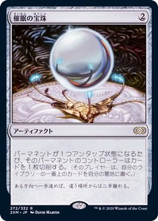 カードラッシュ【MTG】の買取価格一覧|ラッシュメディア