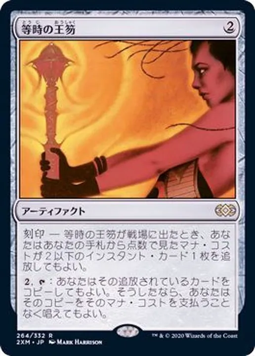 カードラッシュ【MTG】の買取価格一覧|ラッシュメディア