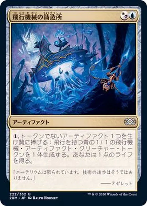 カードラッシュ【MTG】の買取価格一覧|ラッシュメディア