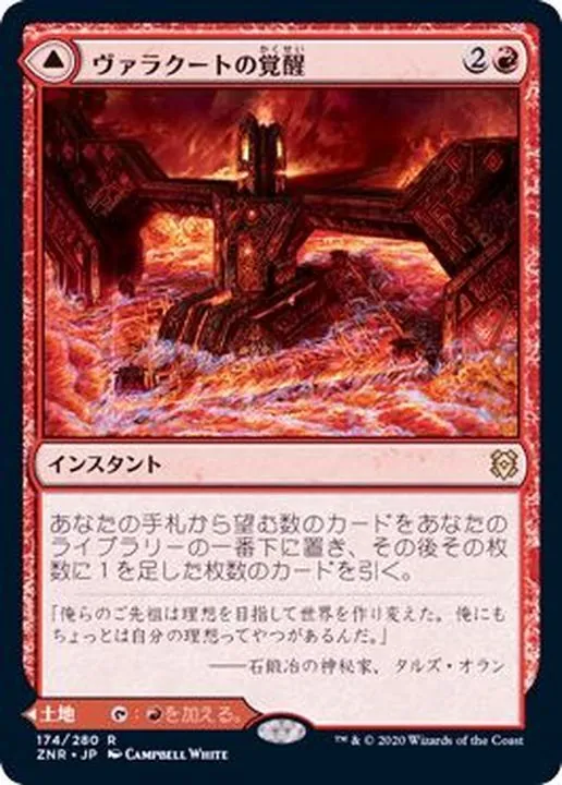 MTG 霧女　日foil 貴重 Foil】(122)《悲劇の軌跡/Tragic Trajectory》[EOE] 黒U | 日本