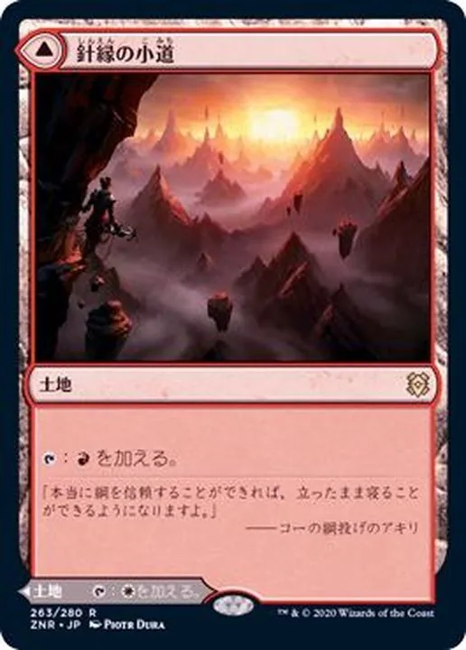 カードラッシュ【MTG】の買取価格一覧|ラッシュメディア