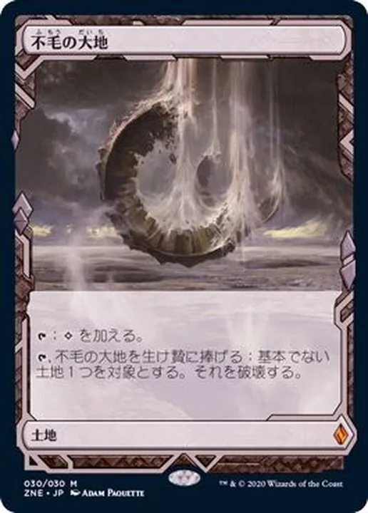 カードラッシュ【MTG】の買取価格一覧|ラッシュメディア