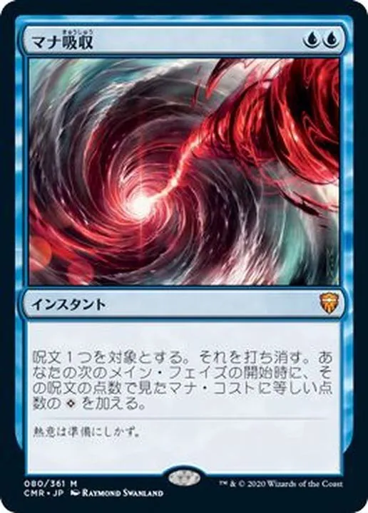 カードラッシュ【MTG】の買取価格一覧|ラッシュメディア