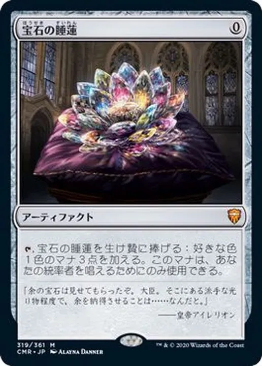 カードラッシュ【MTG】秋葉原1号店買取価格一覧(4000円以上)|ラッシュ