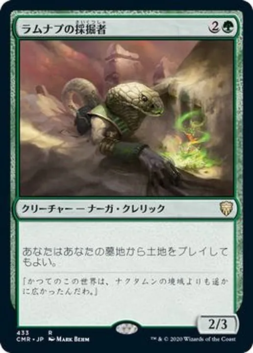 カードラッシュ【MTG】の買取価格一覧|ラッシュメディア
