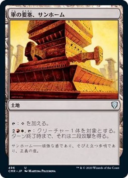 MTG カード処分 まき散らす菌糸生物 (Sowing Mycospawn) · Modern Horizons 3