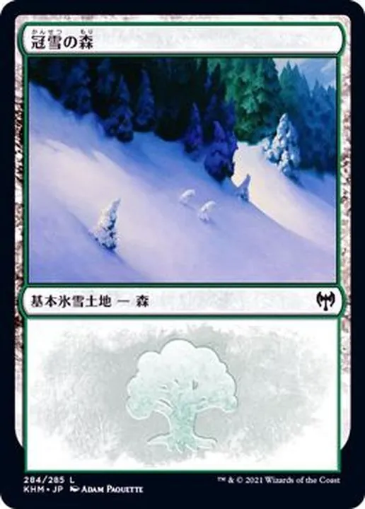 カードラッシュ【MTG】の買取価格一覧|ラッシュメディア