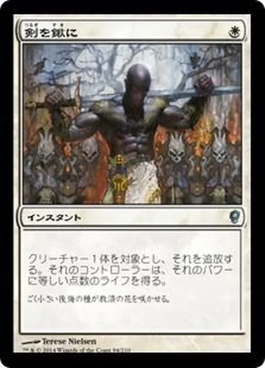 カードラッシュ【MTG】の買取価格一覧|ラッシュメディア