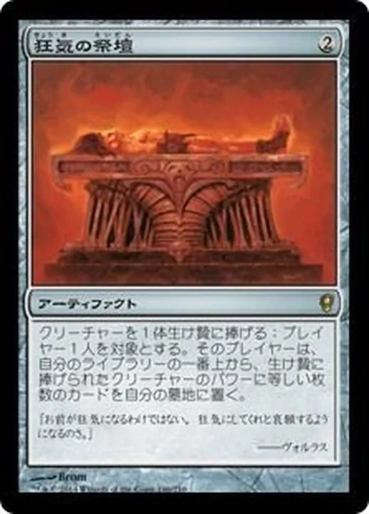 MTG カード処分 69e86f24-7a23-4e70-8ac8-