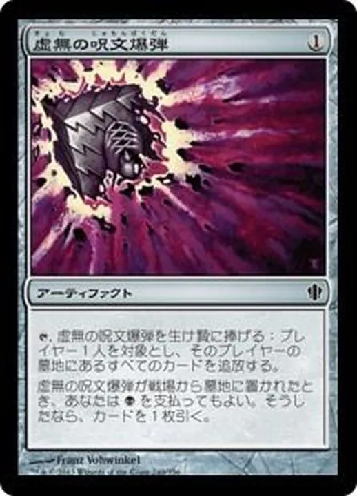 カードラッシュ【MTG】の買取価格一覧|ラッシュメディア