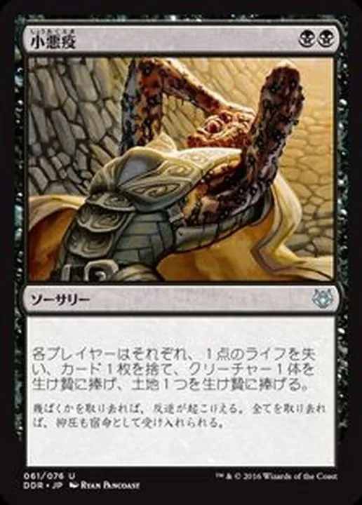 カードラッシュ【MTG】の買取価格一覧|ラッシュメディア