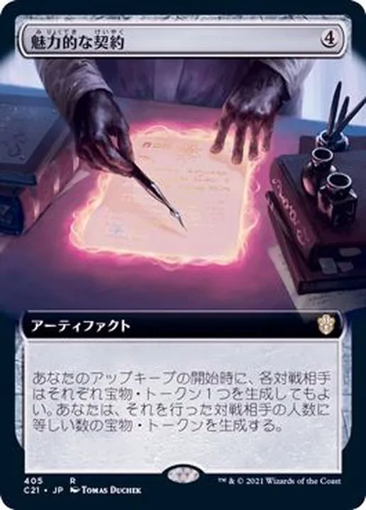 カードラッシュ【MTG】の買取価格一覧|ラッシュメディア
