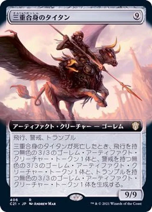 カードラッシュ【MTG】の買取価格一覧|ラッシュメディア