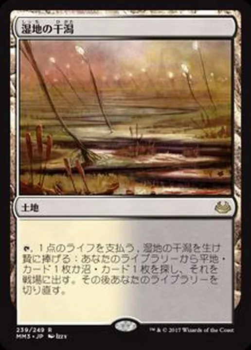 MTG foil 34枚セット ミシュラのガラクタ 湖に潜む者、エムリー モダン MTG foil 34枚セット ミシュラのガラクタ 湖に潜む者、エムリー