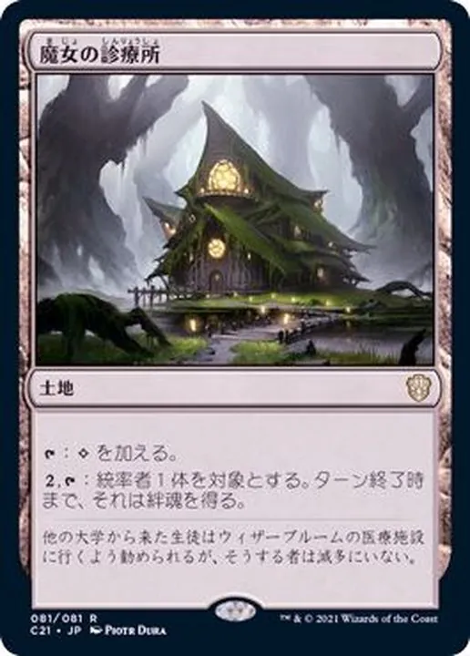 カードラッシュ【MTG】の買取価格一覧|ラッシュメディア