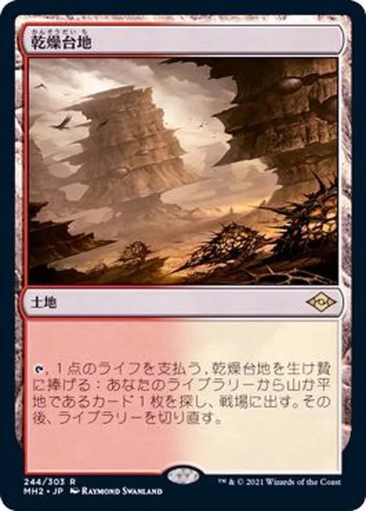 カードラッシュ【MTG】の買取価格一覧|ラッシュメディア