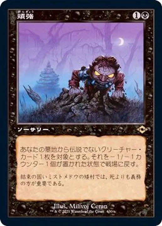 カードラッシュ【MTG】の買取価格一覧|ラッシュメディア