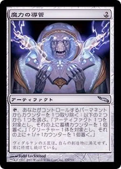 カードラッシュ【MTG】の買取価格一覧|ラッシュメディア