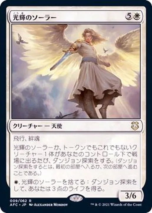 MTG 輝かしい天使 Foil 英語 ミントモール / MINT GAMES MTG(東日本橋) / 【LCI】【JPN