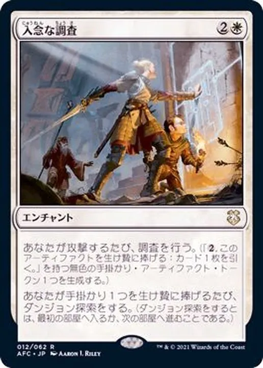 カードラッシュ【MTG】の買取価格一覧|ラッシュメディア
