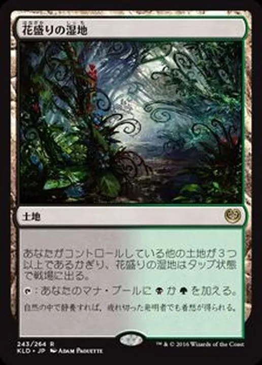 カードラッシュ【MTG】の買取価格一覧|ラッシュメディア