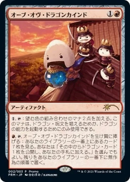 カードラッシュ【MTG】の買取価格一覧|ラッシュメディア
