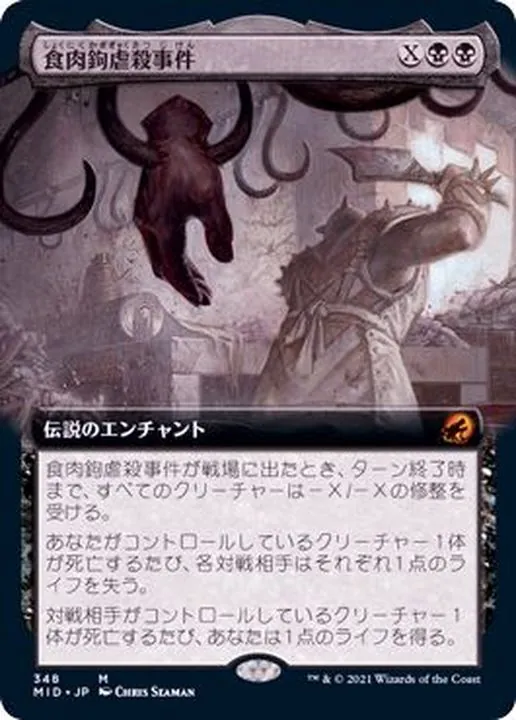 カードラッシュ【MTG】の買取価格一覧|ラッシュメディア