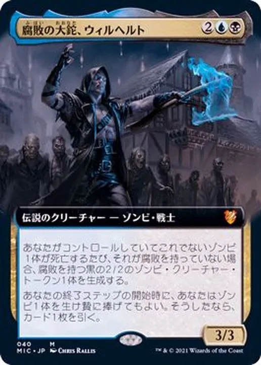 カードラッシュ【MTG】の買取価格一覧|ラッシュメディア