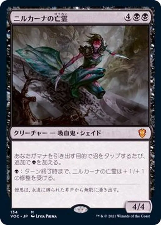 MTG 選択販売 買取：(022)《復活した精霊信者、ニッサ/Nissa, Resurgent