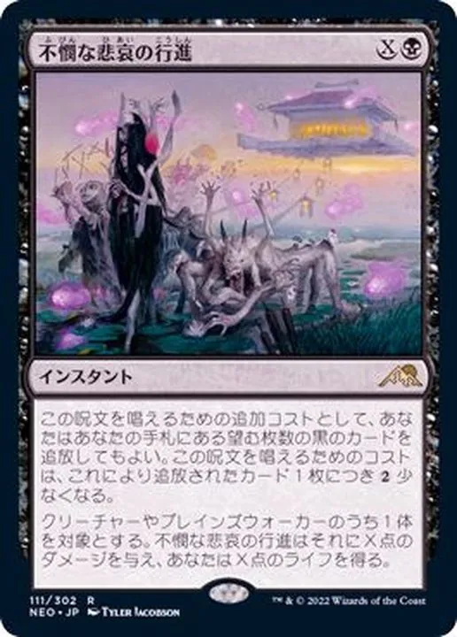 カードラッシュ【MTG】の買取価格一覧|ラッシュメディア