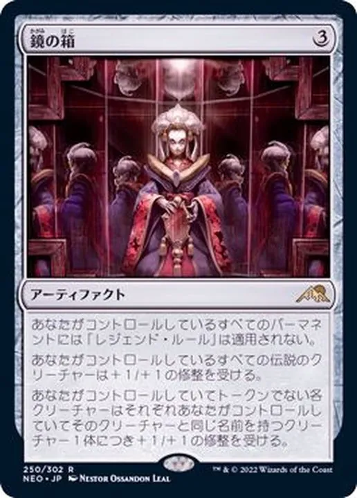 MTG foil 鏡割りの寓話　3枚セット ミントモール / MINT GAMES MTG(東日本橋) / 【NEO】【JPN】《鏡