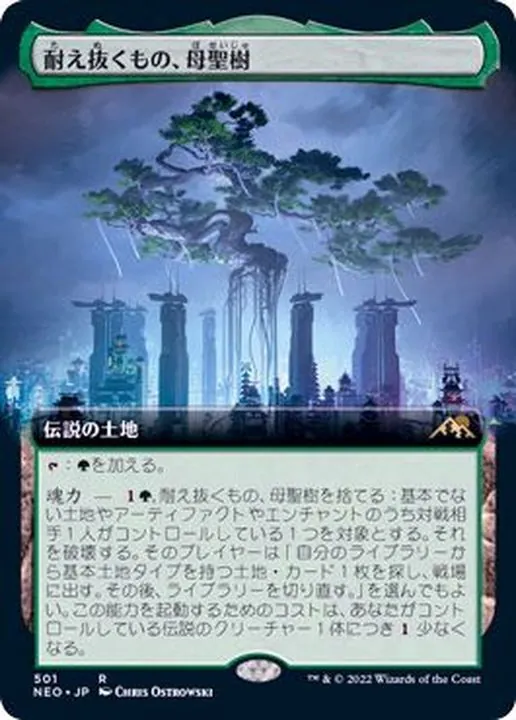 カードラッシュ【MTG】の買取価格一覧|ラッシュメディア