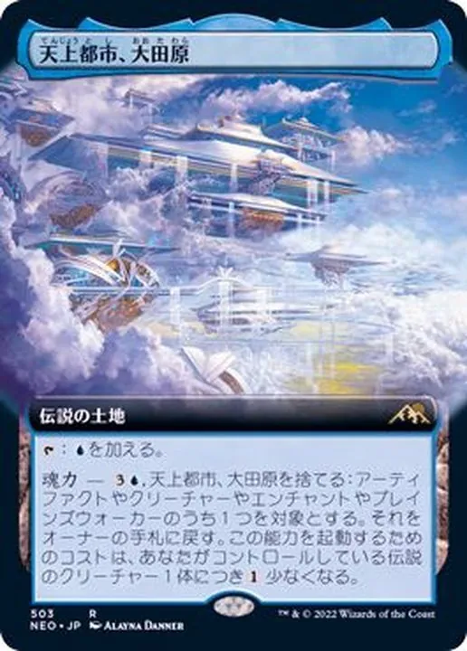 カードラッシュ【MTG】の買取価格一覧|ラッシュメディア