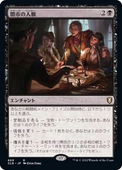 カードラッシュ【MTG】の買取価格一覧|ラッシュメディア