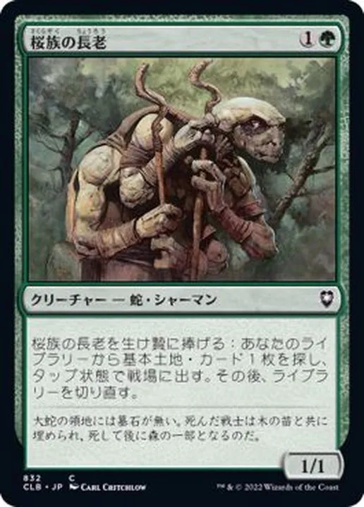 カードラッシュ【MTG】の買取価格一覧|ラッシュメディア
