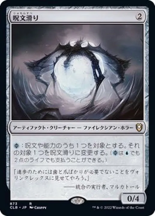 カードラッシュ【MTG】の買取価格一覧|ラッシュメディア