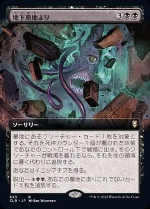 カードラッシュ【MTG】の買取価格一覧|ラッシュメディア
