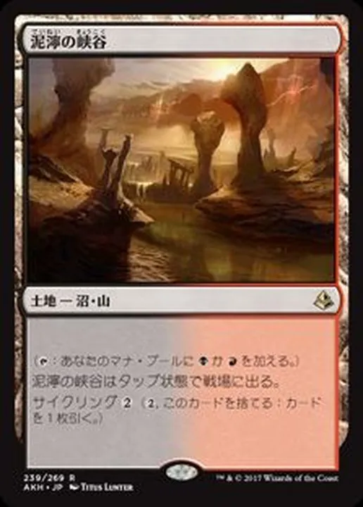カードラッシュ【MTG】の買取価格一覧|ラッシュメディア