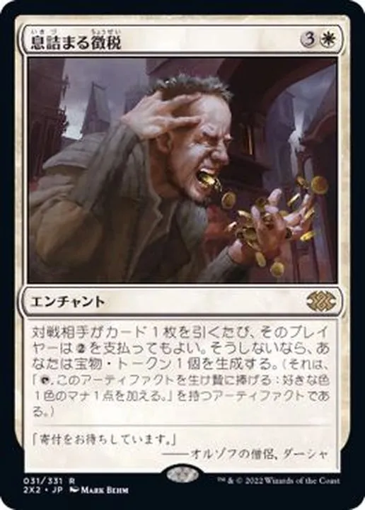 カードラッシュ【MTG】秋葉原1号店買取価格一覧(4000円以上)|ラッシュ