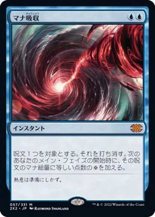 カードラッシュ【MTG】の買取価格一覧|ラッシュメディア