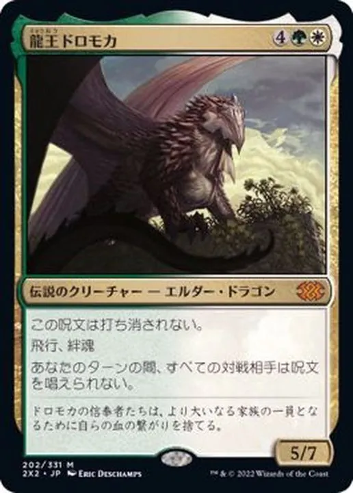 カードラッシュ【MTG】の買取価格一覧|ラッシュメディア
