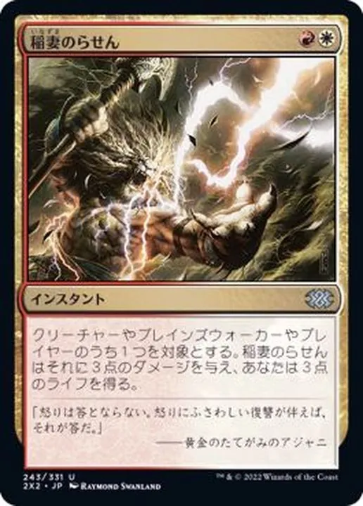 カードラッシュ【MTG】の買取価格一覧|ラッシュメディア