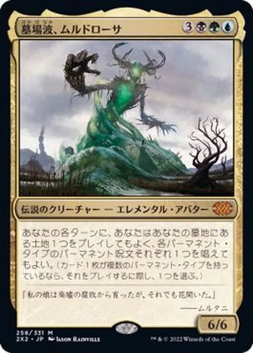 カードラッシュ【MTG】の買取価格一覧|ラッシュメディア