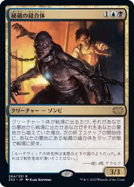 カードラッシュ【MTG】の買取価格一覧|ラッシュメディア