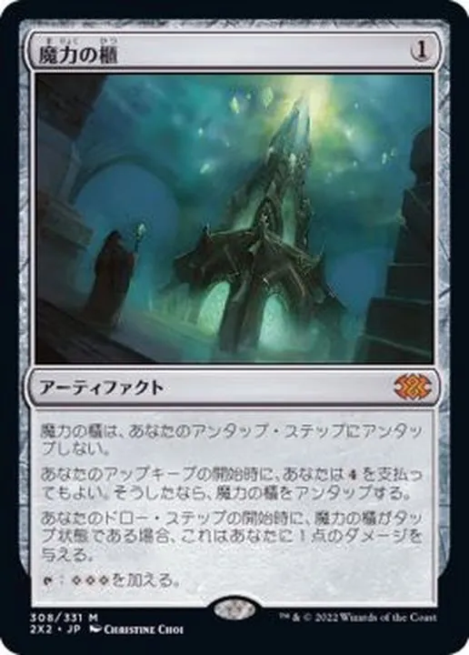 MTG 魂の撃ち込み foil 4枚 MTG foil英語 魂の撃ち込み 4枚セット soul